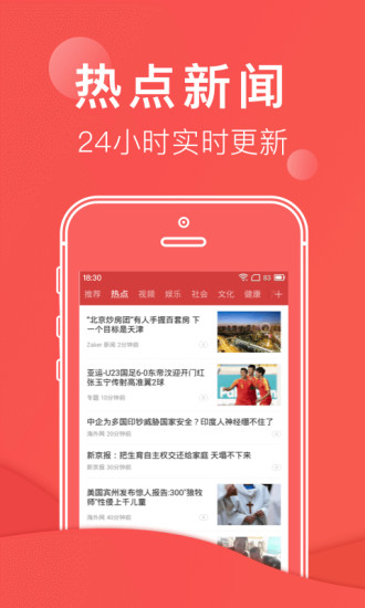连尚头条极速版下载