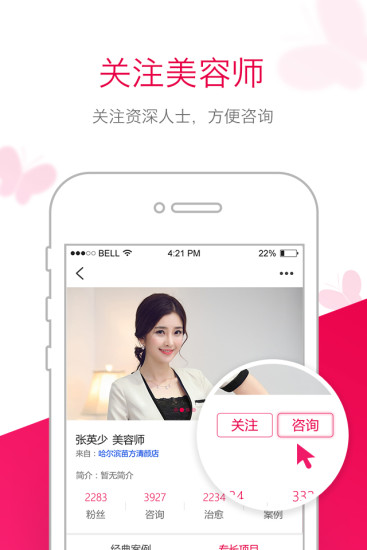 苗方清颜app