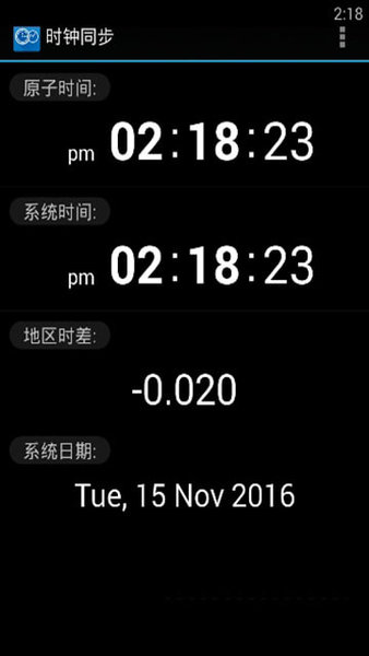 clocksync中文版
