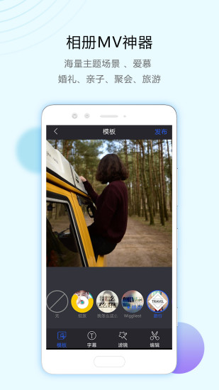 清爽视频编辑器破解版
