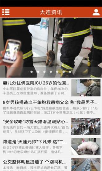 大连信息网app
