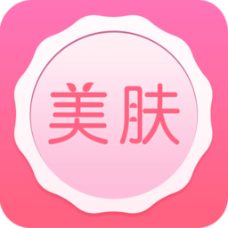 美容护肤秘诀app