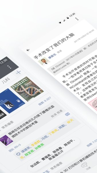 医信medchat 手机版