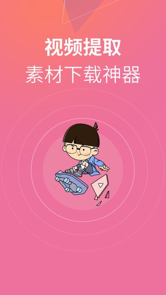 素材君最新版
