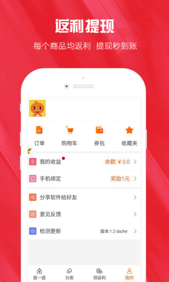东游记手机版