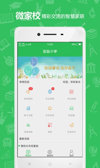 u教云平台