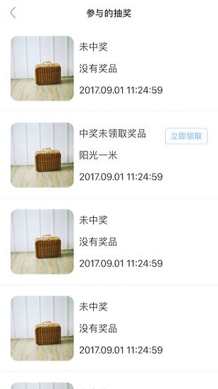 凉风有信app