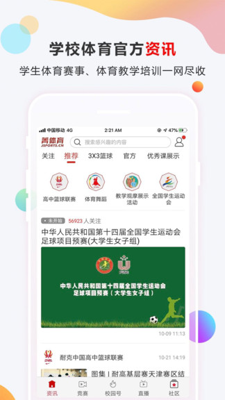 菁体育官方版