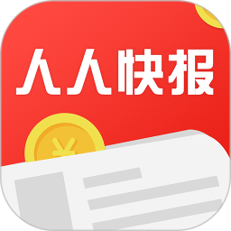 人人快报app