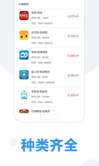 豆豆钱包app