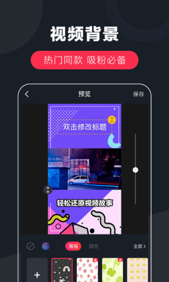 快字幕app破解版