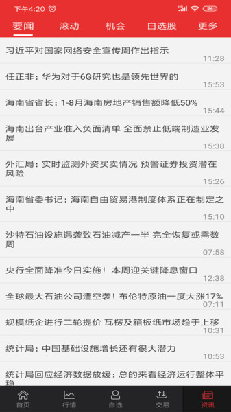 中邮证券同花顺手机版