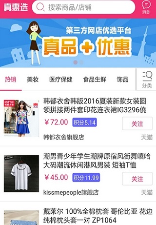 识用宝软件