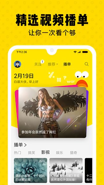 朕惊视频app