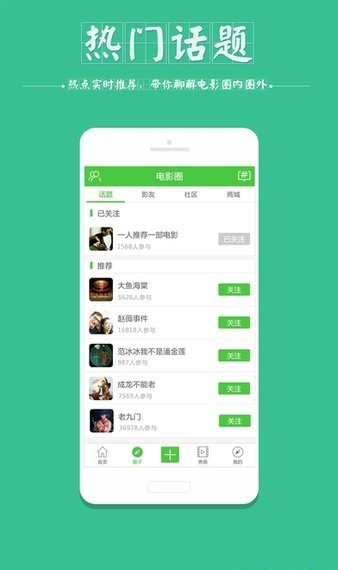 小豆瓣电影手机版