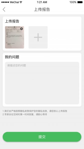 呱呱备孕软件