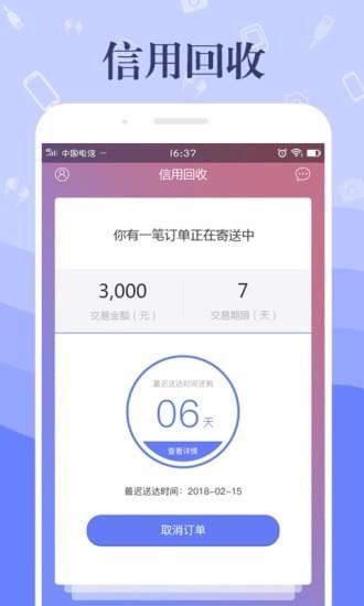 米多多回收app