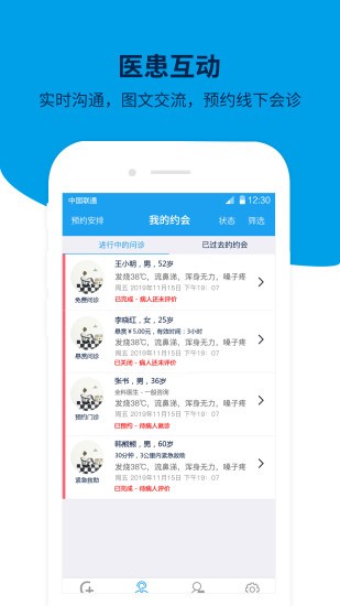 甘草园诊所app