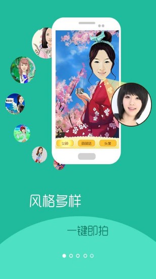 彩漫相机免费版