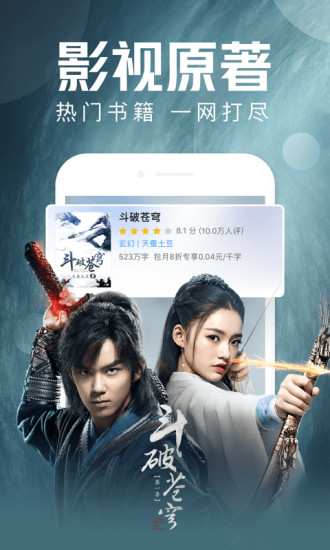 qq阅读器手机版