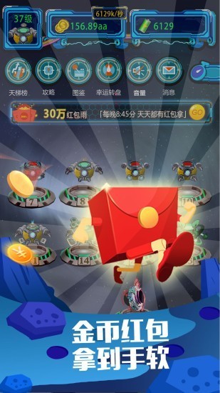 领客星球app官方