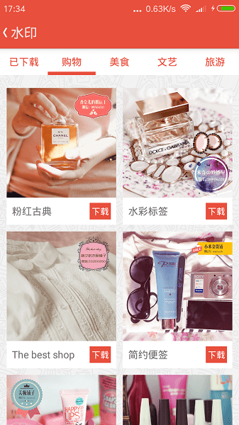 美图爱水印app