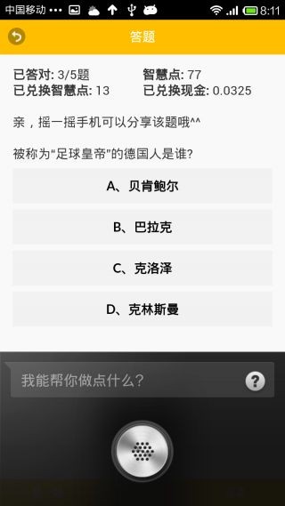 做题赚钱每题2元软件