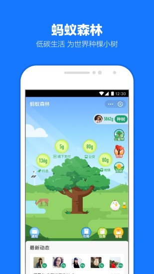 支付宝9.0版本