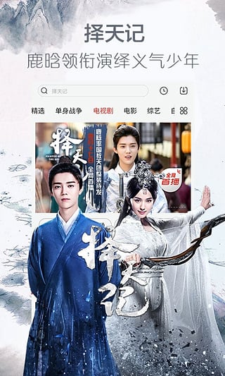 乐视视频最新破解版