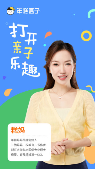 年糕盒子软件