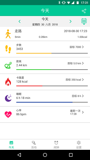 联想健康手表手机软件