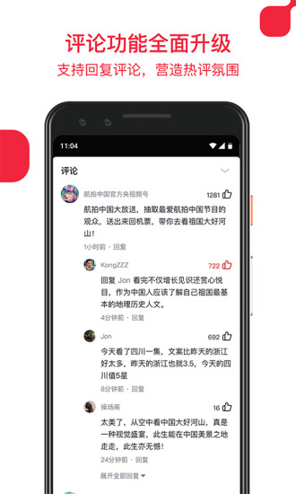 央视频旧版app官方免费