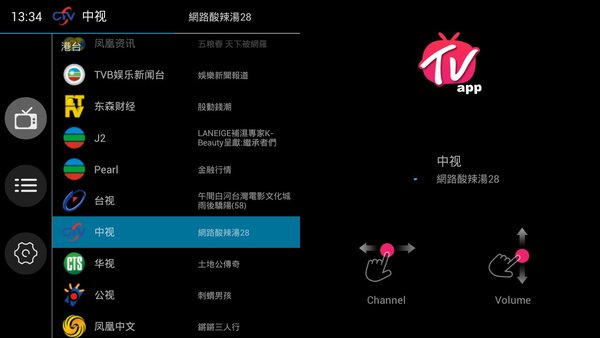 tvapp手机版