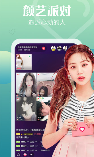 花趣直播app