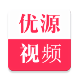 优源视频软件