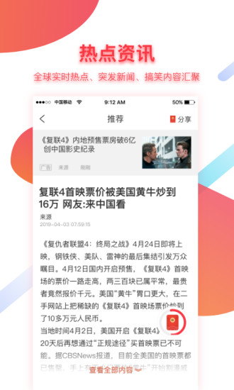 福利头条手机版