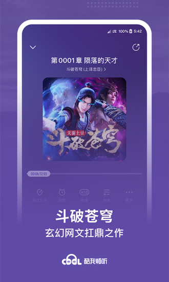 酷我畅听旧版本