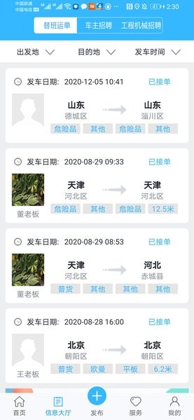 有车优驾最新版