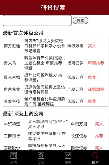 和讯机构底牌app