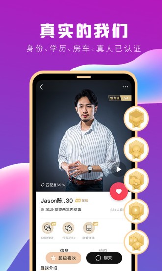 marryu相亲征婚app
