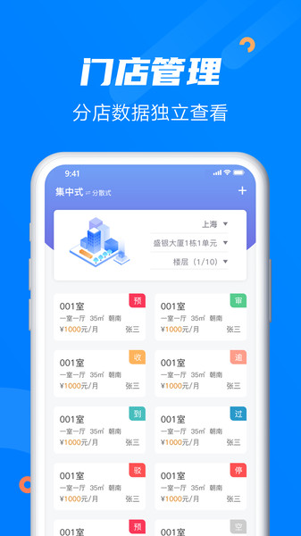 水滴管家手机版