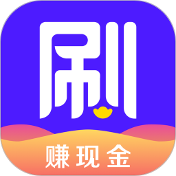 刷宝短视频红包版