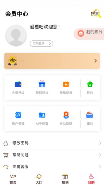 爱看吧手机版