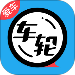 车轮社区app(暂未上线)