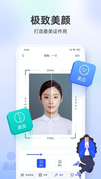 证件照相馆最新版