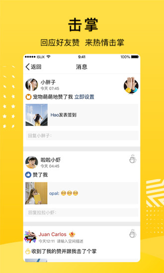 qq空间4.0