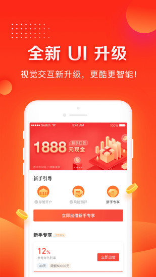 掌众财富app