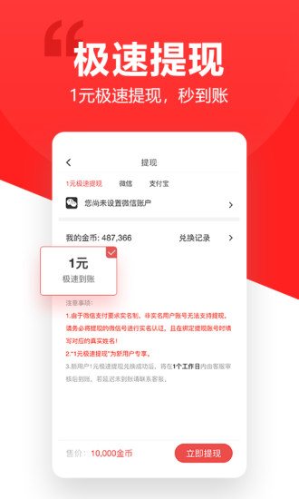 东方头条app