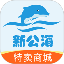 新公海商城app