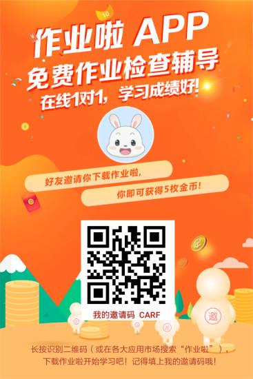 作业啦app